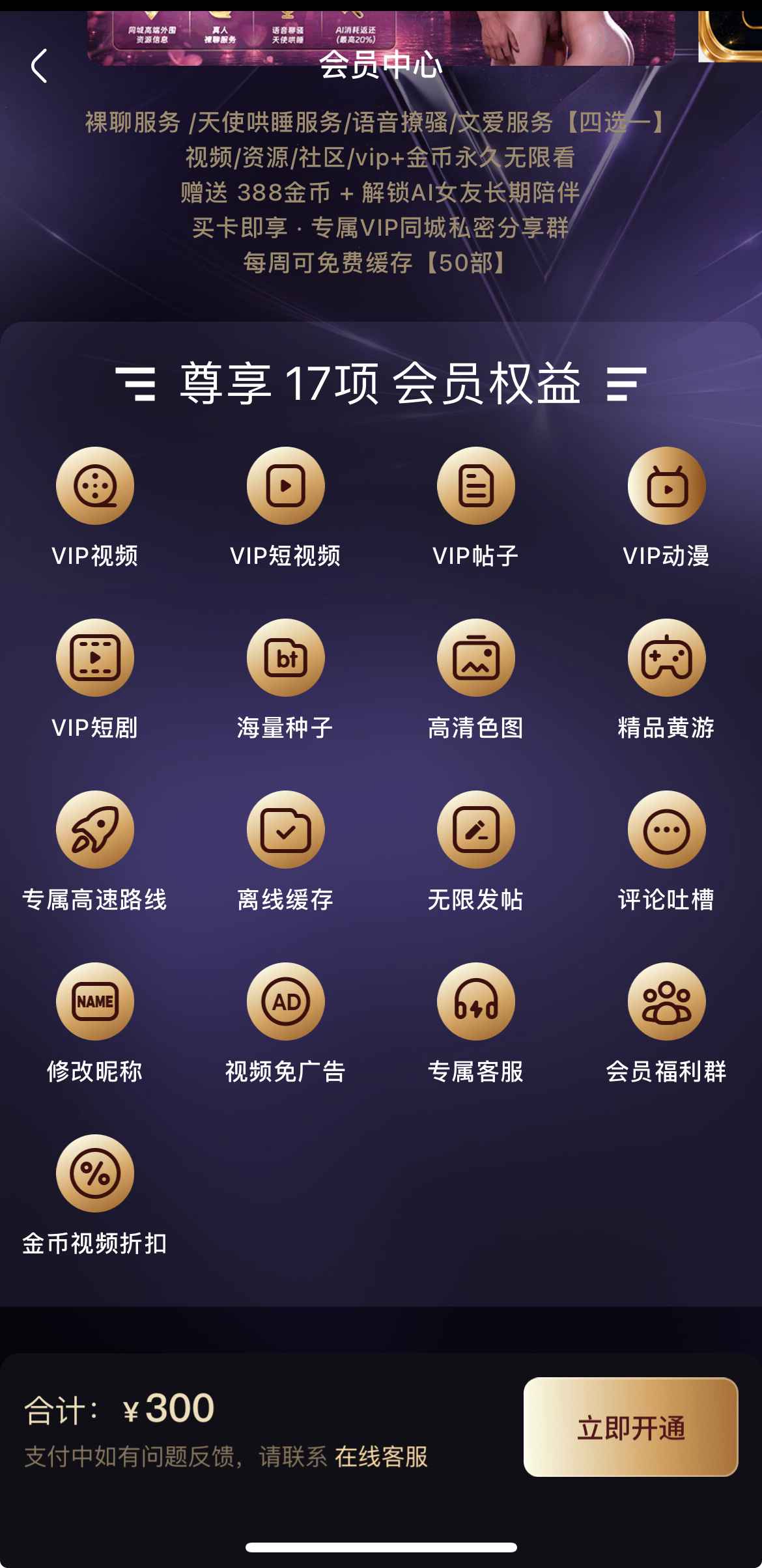 杏吧VIP会员中心