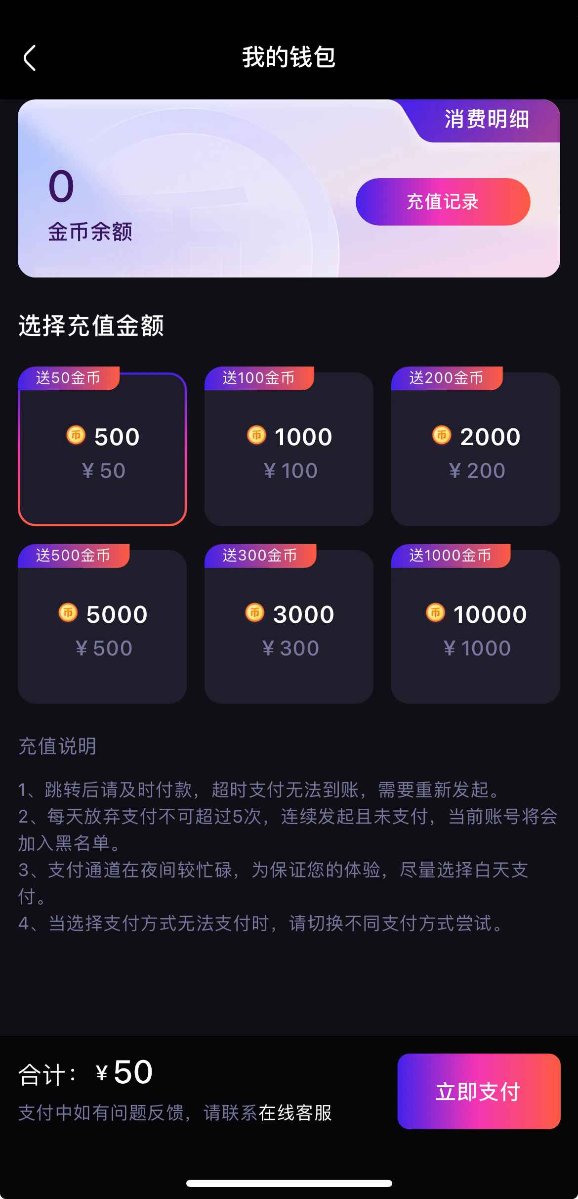 杏吧我的钱包功能
